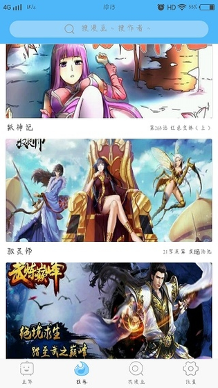 扑飞漫画 - 下拉式免费看漫神器 Hero图
