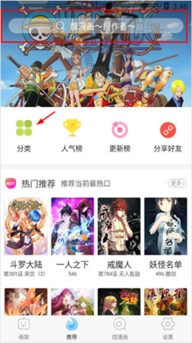 扑飞漫画 - 下拉式免费看漫神器 Hero图