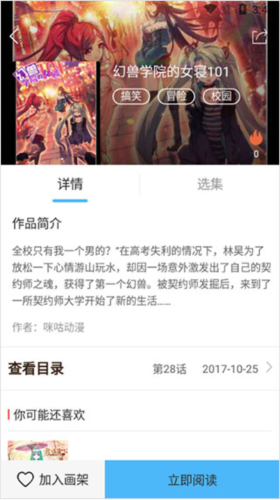 扑飞漫画 - 下拉式免费看漫神器 Hero图