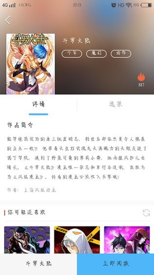 扑飞漫画 - 下拉式免费看漫神器 Hero图